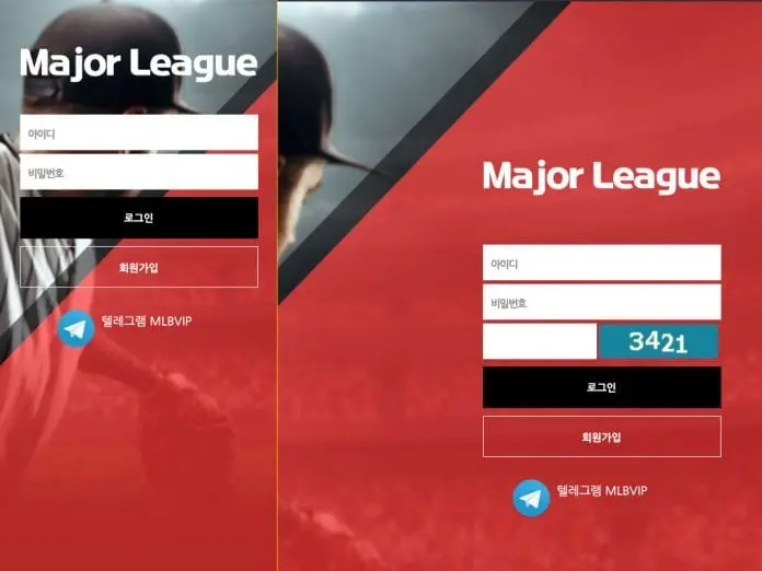메리 먹튀 모바일 데스크탑 메인 화면