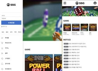 신세계 먹튀 PC Mobile 첫 화면