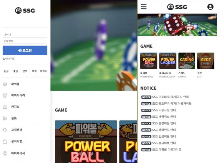 신세계 먹튀 PC Mobile 첫 화면