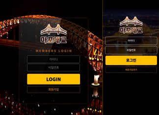 마포대교 먹튀 데스크탑 모바일 홈화면