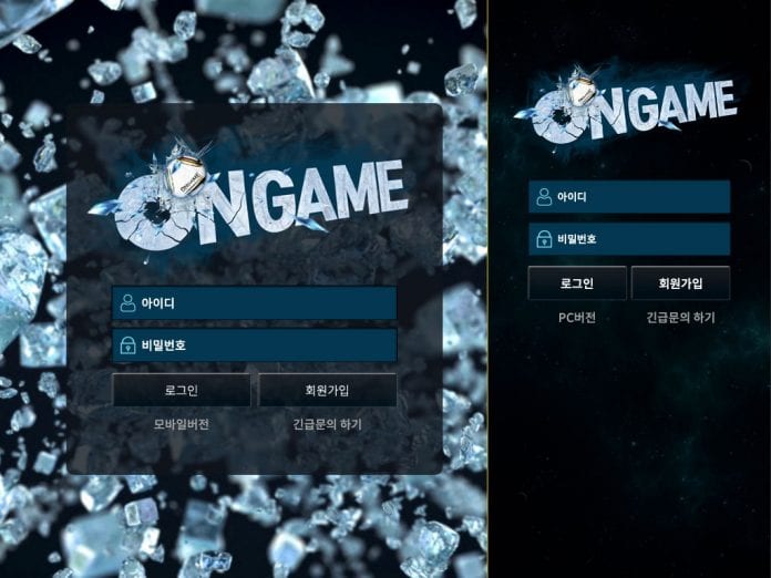 온게임 먹튀 데스크탑 모바일 메인 페이지