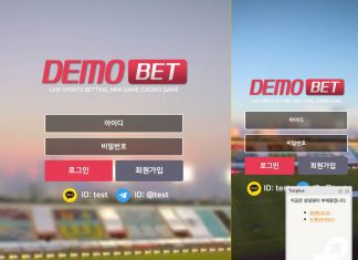 데모 먹튀 PC Mobile 첫 화면