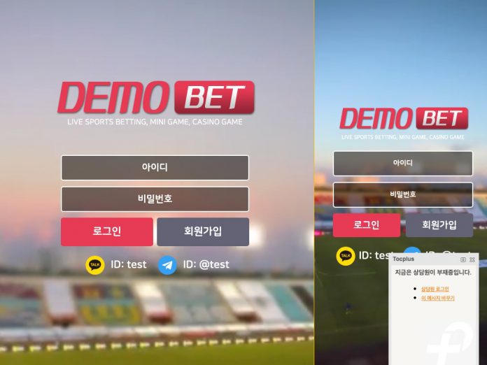 데모 먹튀 PC Mobile 첫 화면