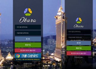 오쿠라 먹튀 PC 모바일 첫 화면