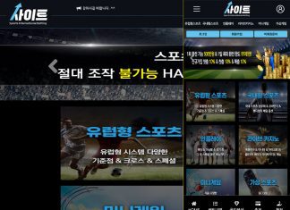 사이트벳 먹튀 메인 화면