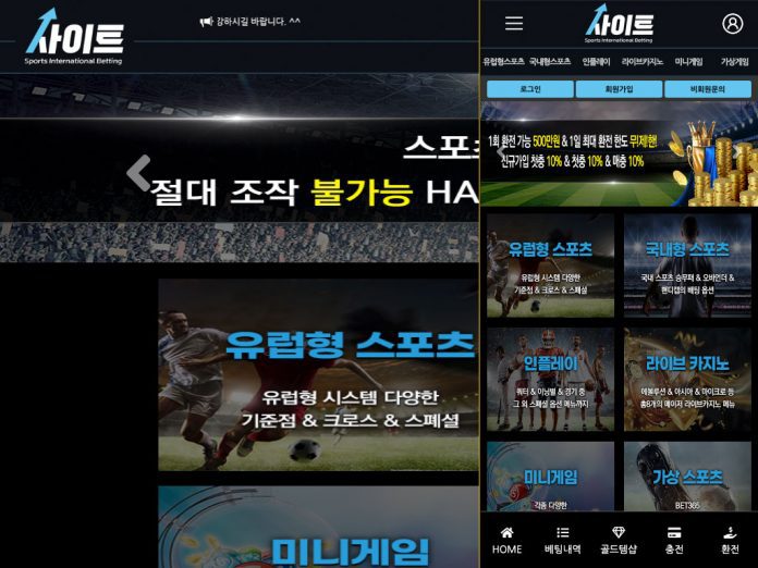 사이트벳 먹튀 메인 화면