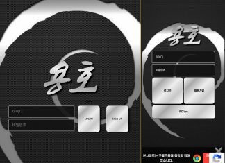 용호 먹튀 PC 모바일 로그인 창