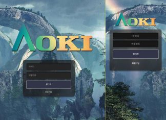 아오키 먹튀 배짱 【첫 당첨 강제 적특】 누적 500만 잃을 땐 잠자코 있더니? 아오키 먹튀 데스크탑 모바일 로그인 화면