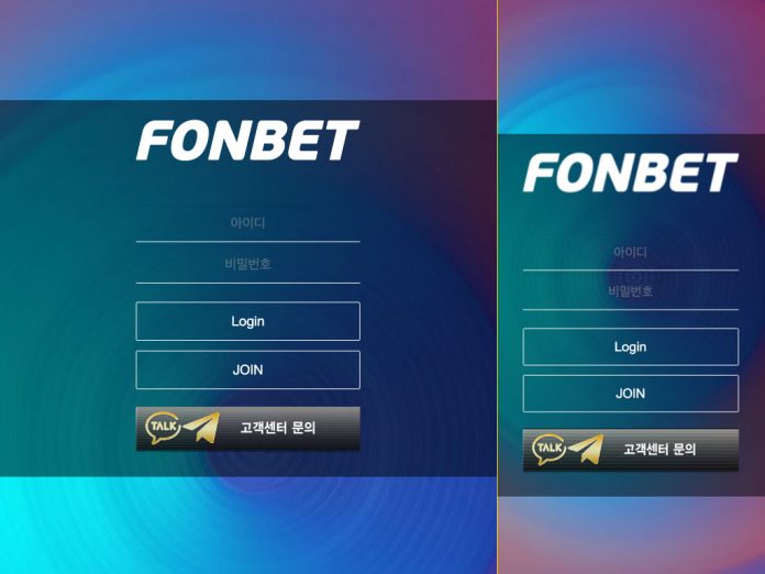 폰벳 먹튀 데스크탑 모바일 로그인 캡처