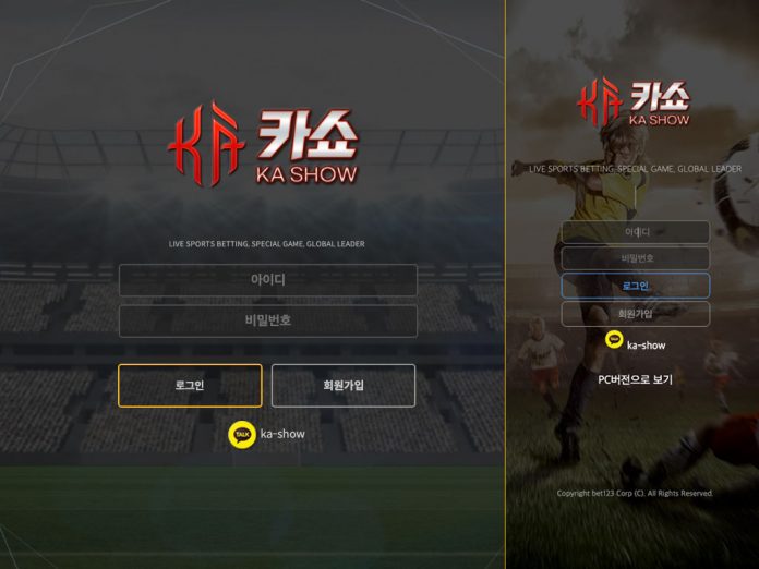 카쇼 먹튀 데스크탑 모바일 로그인 화면