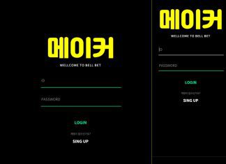 메이커 먹튀 도태된 【구식 솔루션 주의】 절망적인 상황에 빠지는 건 한순간! 메이커 먹튀 로그인 화면 데스크탑 모바일