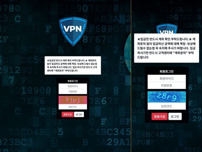 VPN 먹튀 로그인 화면 PC, Mobile