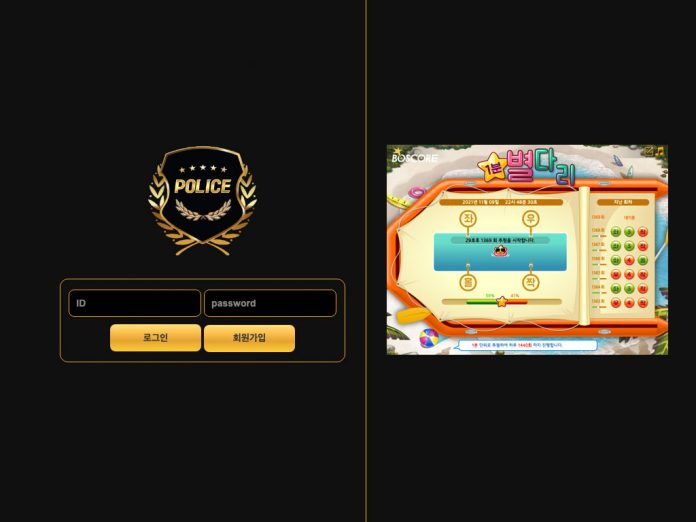 별다리 먹튀 놀이터 폴리스에서 발생