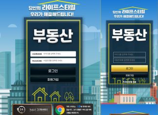 부동산 먹튀 일방적 【강제 퇴출 조치】 순식간에 사라진 270만 당첨금! 부동산 먹튀 로그인 페이지 데스크탑 모바일