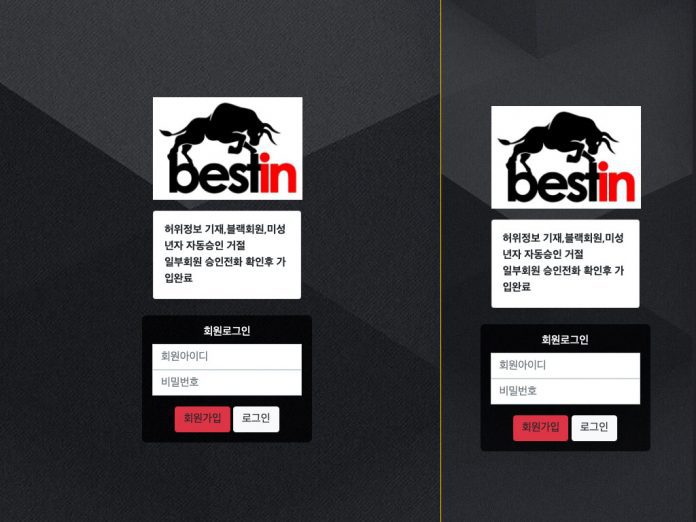 베스트인 먹튀 로그인 페이지 모바일 데스크탑 동일