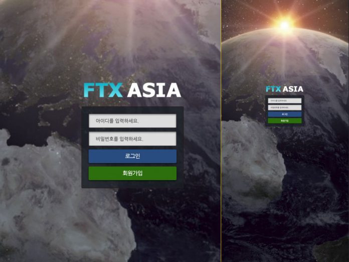 FTX 아시아 먹튀 데스크탑 모바일 로그인 페이지