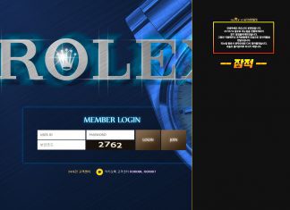롤렉스 먹튀 개탄 【끝내 잠적한 운영진】 패닉에 빠진 이용자들! 롤렉스 먹튀 로그인 페이지 및 잠적 안내