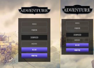 어드벤처 먹튀 로그인 화면 PC 모바일 캡처