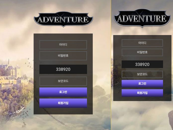 어드벤처 먹튀 로그인 화면 PC 모바일 캡처