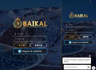 바이칼 먹튀 로그인 캡처 데스크탑 모바일 버전