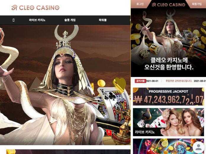 클레오 먹튀 메인페이지 PC, Mobile 캡처