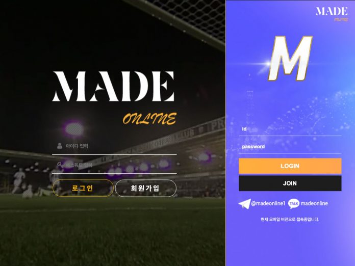 메이드 먹튀 로그인 페이지 모바일 데스크탑