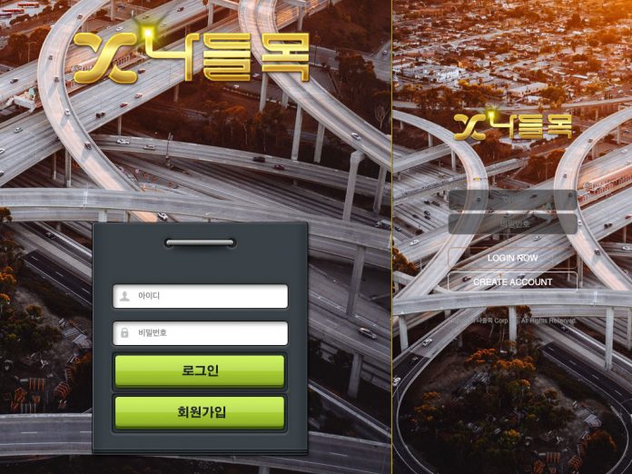 나들목 먹튀 로그인 화면, 데스크탑 및 모바일 캡처