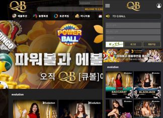 큐볼 먹튀 PC, Mobile 메인 페이지 캡처