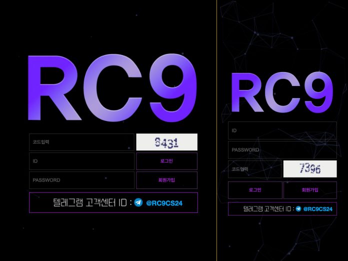 얼씨구 먹튀 로그인 페이지 PC, 모바일 버전 캡처