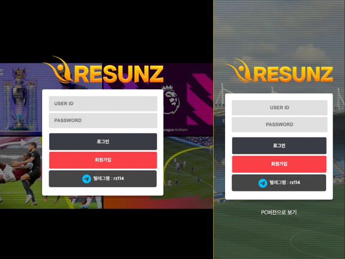리썬즈 먹튀 로그인 페이지 데스크탑 모바일 버전