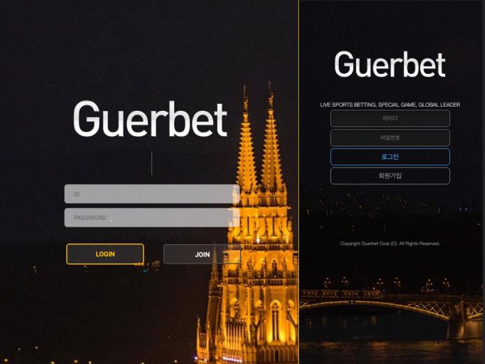 게르벳 먹튀 로그인 페이지 캡처 데스크탑, 모바일