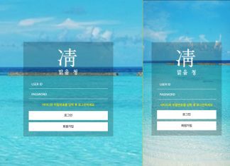 맑을 청 먹튀 로그인 페이지 캡처 PC 그리고 Mobile 버전