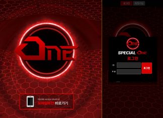 원 먹튀 PC, Mobile 로그인 페이지