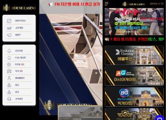 하우스 먹튀 메인페이지 PC, Mobile 캡처