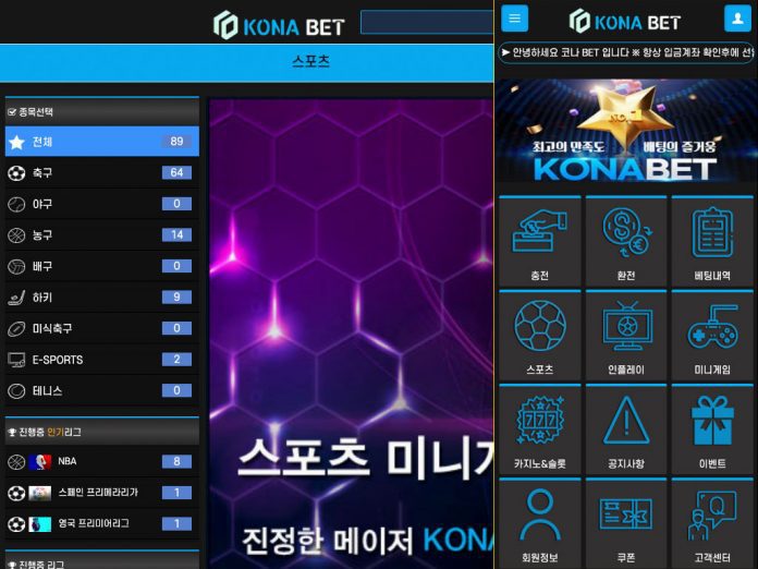 코나 먹튀 모바일, PC 메인페이지 캡처