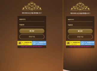 메이저 먹튀 로그인 화면, 데스크탑 그리고 모바일 버전 캡처