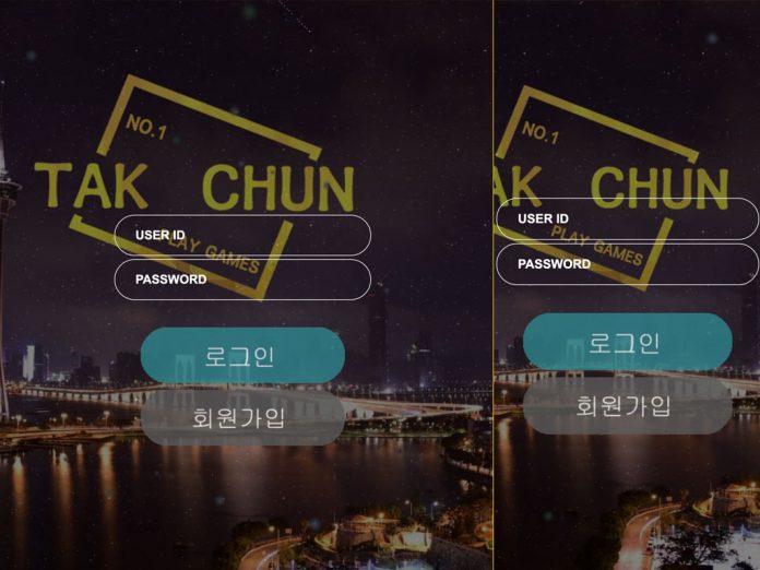 탁천 먹튀 데스크탑, 모바일 로그인 페이지