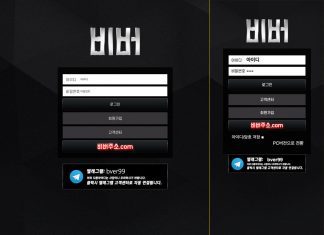 비버 먹튀 로그인 화면, PC 그리고 모바일 버전