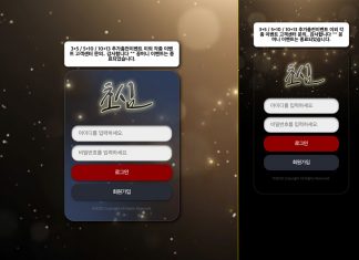 초심 먹튀 로그인 페이지 데스크탑, 모바일 버전 화면