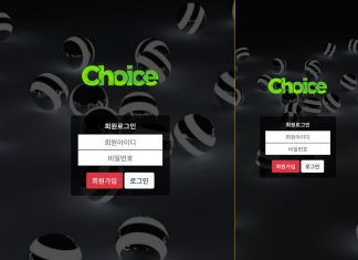 초이스 먹튀 로그인 페이지 데스크탑, 모바일 버전