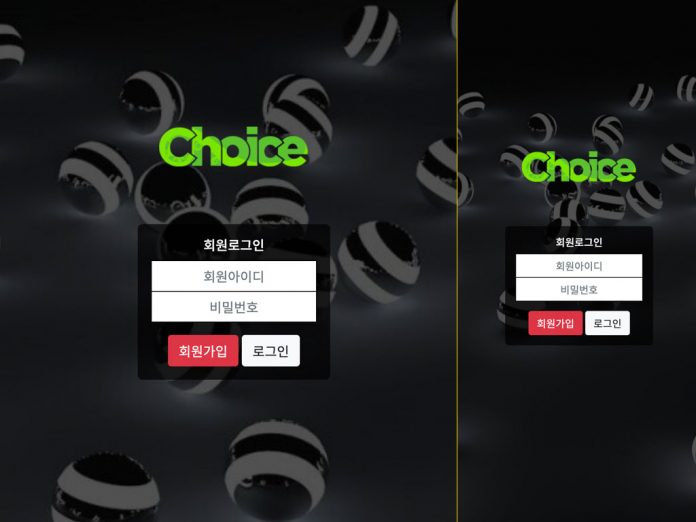 초이스 먹튀 로그인 페이지 데스크탑, 모바일 버전