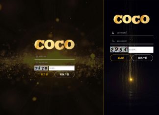 코코 먹튀 로그인 페이지 Desktop, Mobile 버전