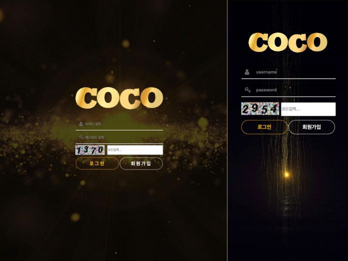 코코 먹튀 로그인 페이지 Desktop, Mobile 버전