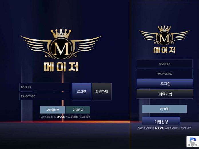 메이저 먹튀 피씨, 모바일 로긴 페이지 캡처