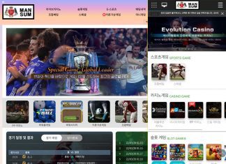 맨섬 먹튀 데스크탑, 모바일 버전 메인페이지 캡처