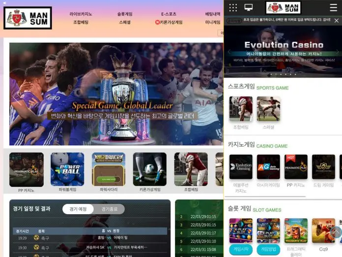 맨섬 먹튀 데스크탑, 모바일 버전 메인페이지 캡처