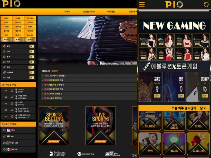 피오 먹튀 메인페이지 PC, 모바일 접속 시 화면