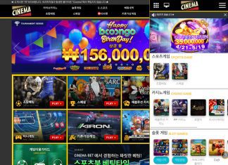 시네마 먹튀 데스크탑, 모바일 접속 시 처음 화면