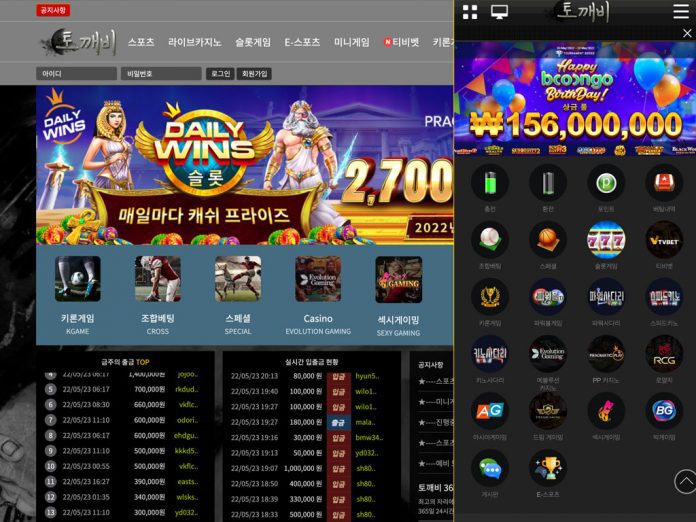 토깨비 먹튀 홈 화면 데스크탑, 모바일 캡처