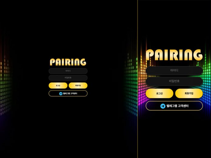 페어링 먹튀 PC, Mobile 로그인 페이지 화면